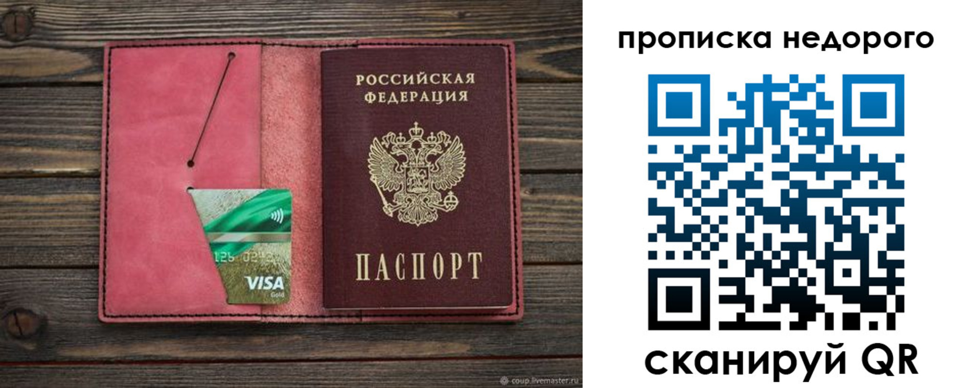 прописка для школы в Красноуральске