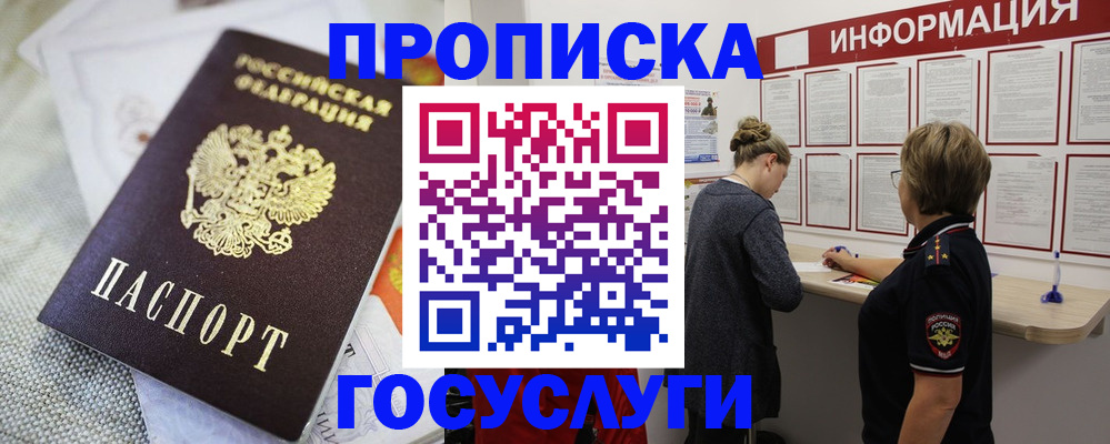 прописка регистрация в Красноуральске